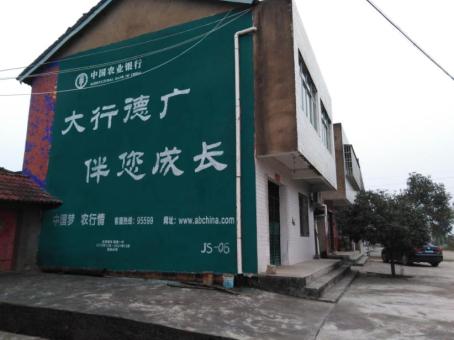 彝良县制作墙体广告应该关注的问题