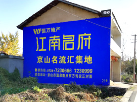 彝良县墙体广告的选址原则
