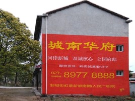 彝良县百分之90的人都不了解的农村墙体广告