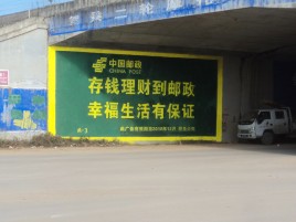 彝良县墙体广告的整合营销的新方式