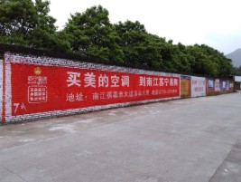 彝良县墙体广告对比传统广告媒介的优势