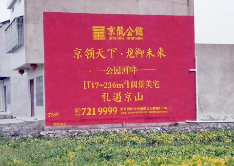 彝良县为什么家喻户晓，销量火爆的品牌，还在做墙体广告呢？