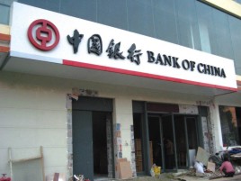 彝良县门头店招设计地域性文化