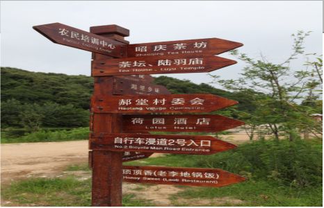 彝良县景区标识制作工艺