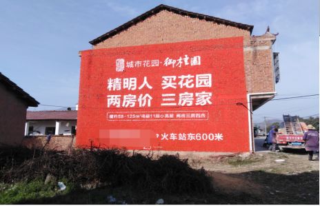 彝良县如何让湖北墙体广告展现好的效果？