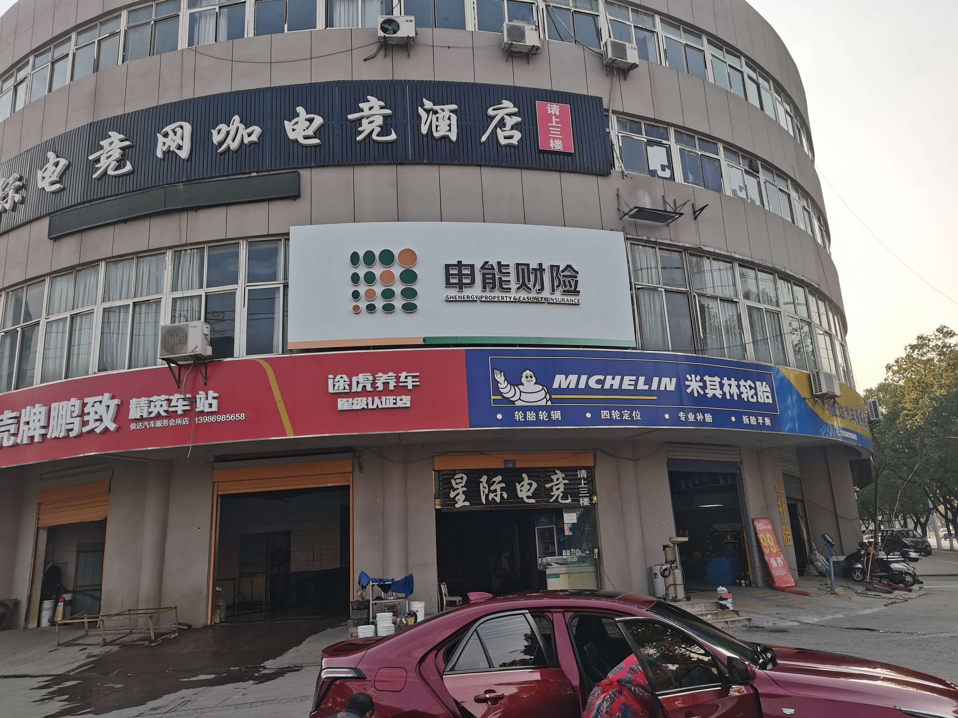 彝良县申能财险门头
