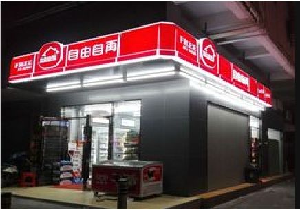 彝良县便利店灯箱制作材质如何选择？