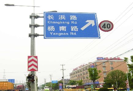 彝良县标识牌质量保证措施