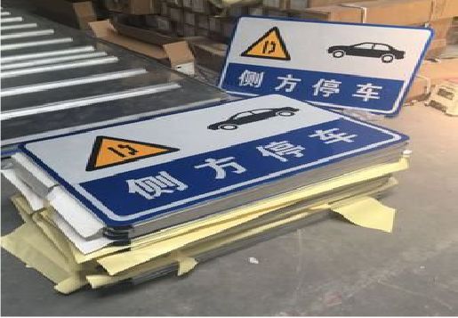 彝良县反光标识牌的制作流程