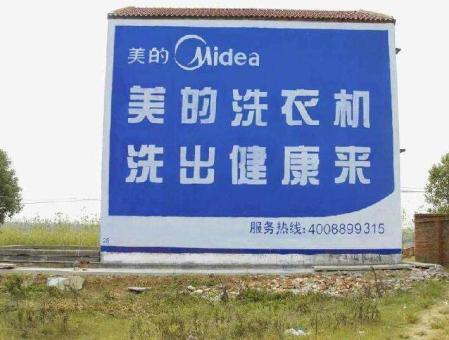 彝良县墙体广告——城乡最后一公里传播的广告利器