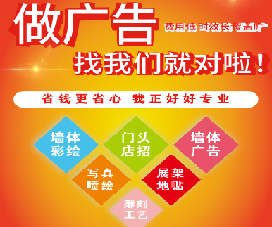 彝良县户外广告安装知识。
