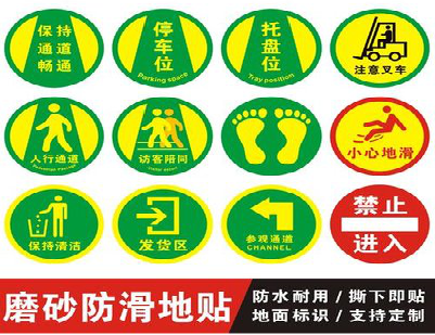 彝良县客户要做贴在地上的广告，是什么材料？