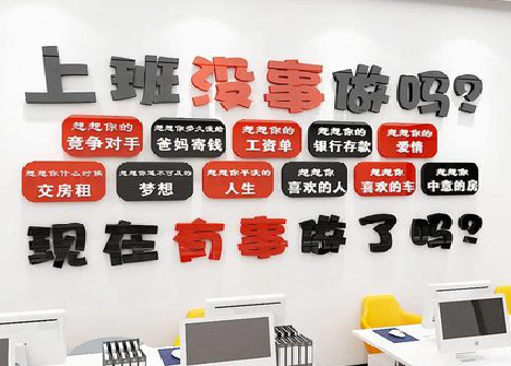 彝良县如何利用亚克力制作公司文化墙？