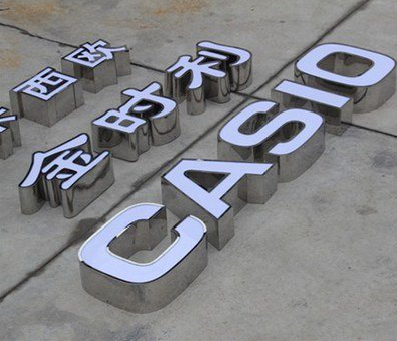 彝良县为何不锈钢发光字备受欢迎？