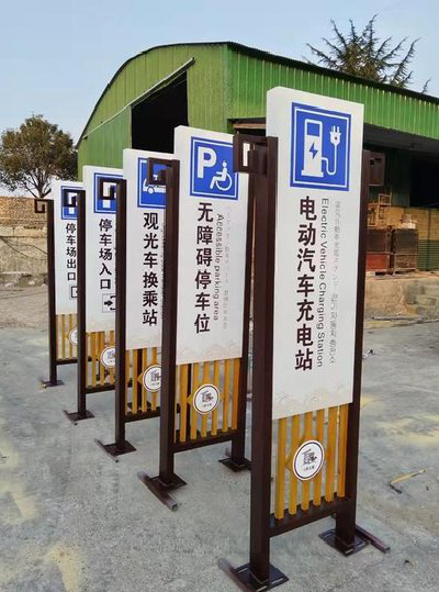 彝良县标识标牌常见的问题解析。