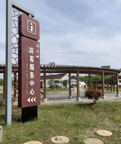 彝良县乡村景点建设标识标牌系统要注意什么？