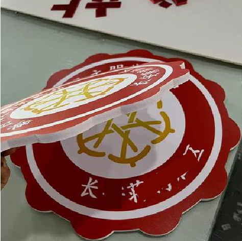 彝良县PVC加UV打印的过程梳理。